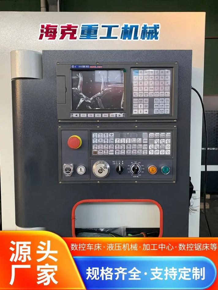 长沙斜轨数控车品牌选择指南 海克重工斜床身数控车设备解析