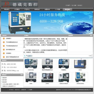德葳克数控设备,数控车【网站鉴赏】-中企动力